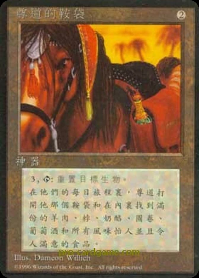 Jandor's Saddlebags