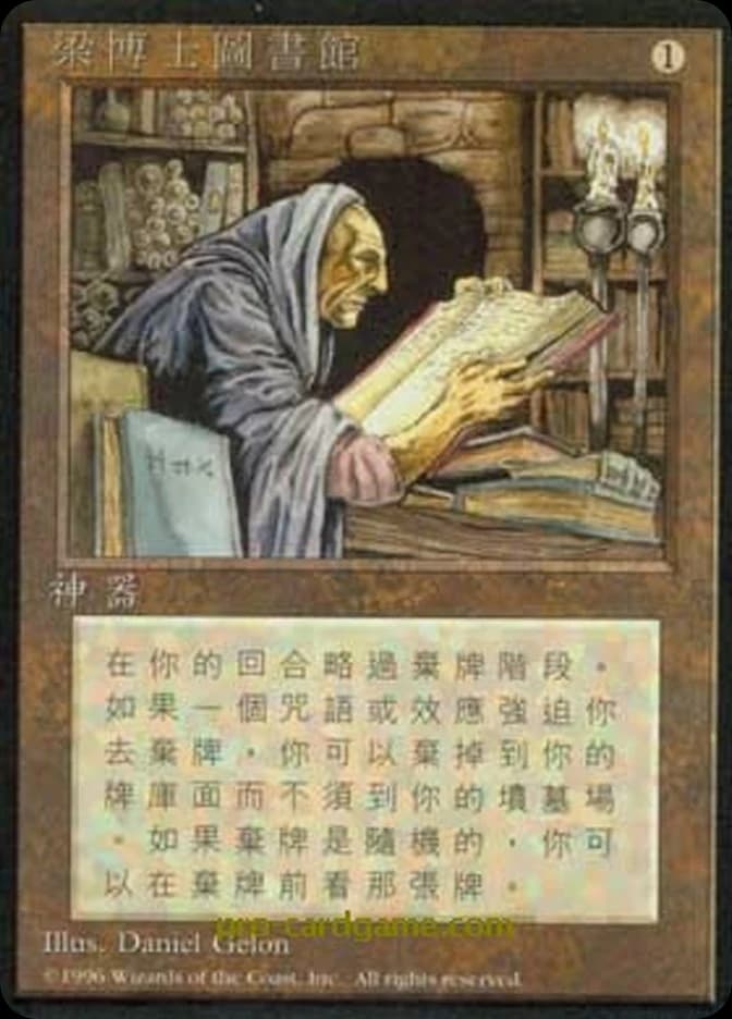 Library of Leng