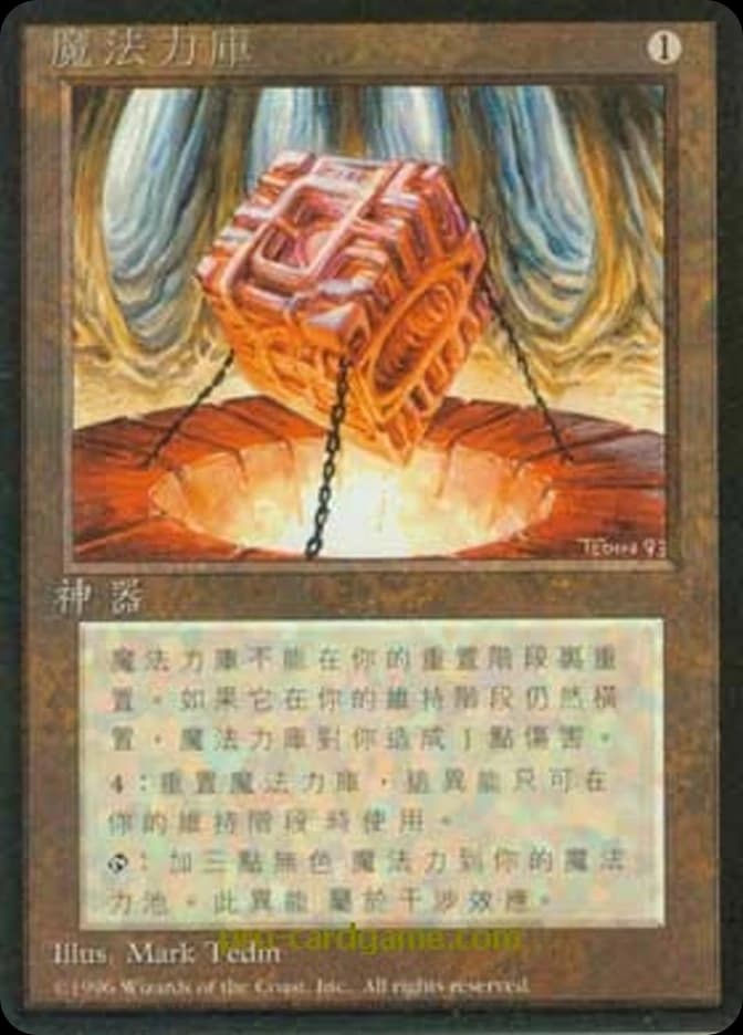 Mana Vault