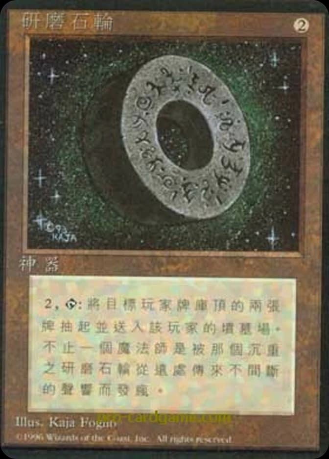 Millstone