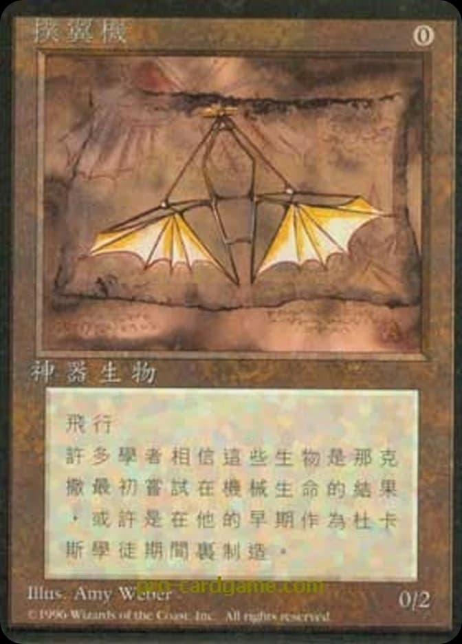 Ornithopter