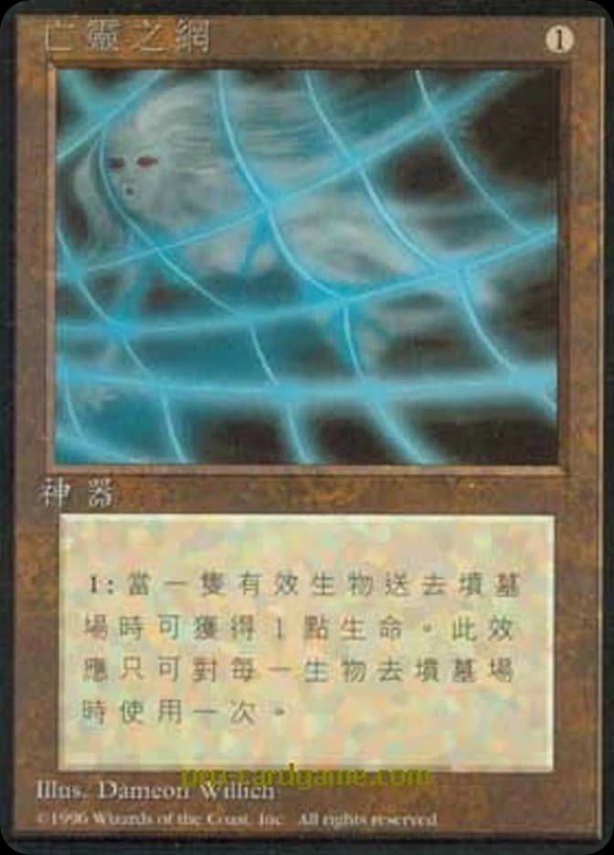 Soul Net