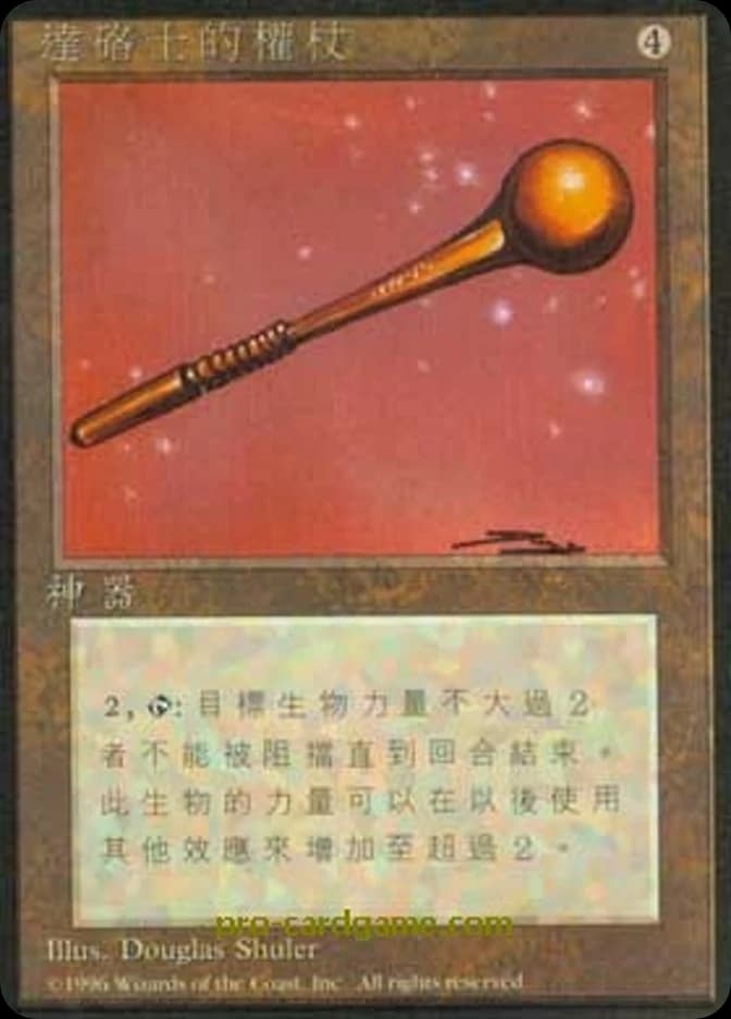 Tawnos's Wand