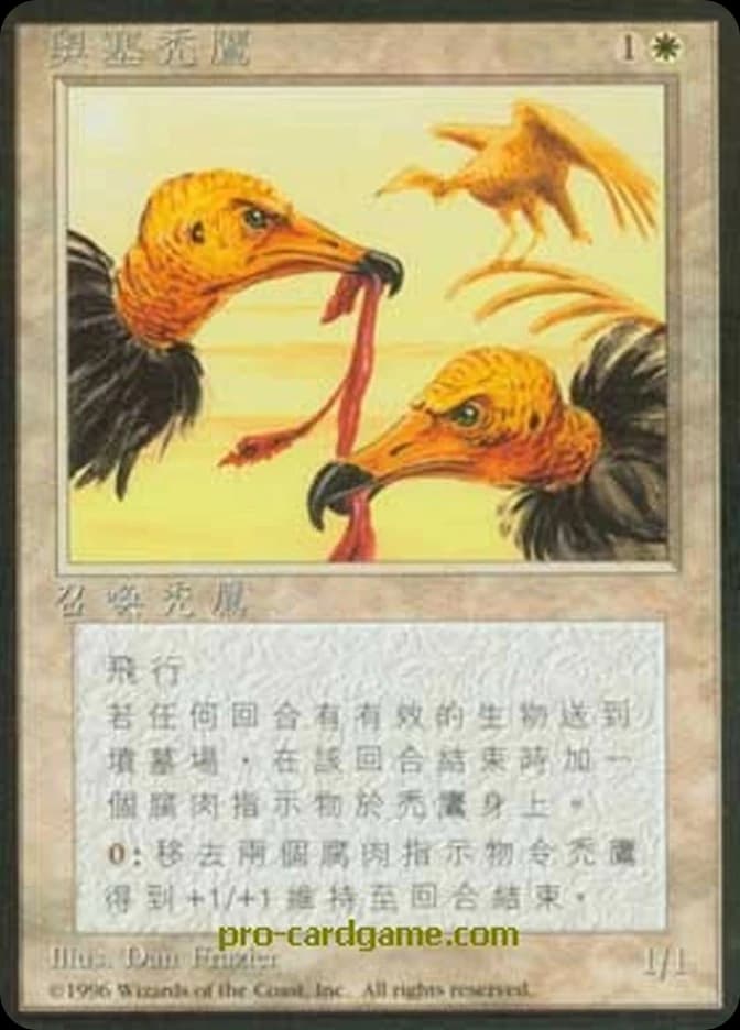 Osai Vultures