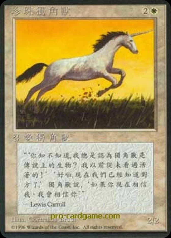 Pearled Unicorn
