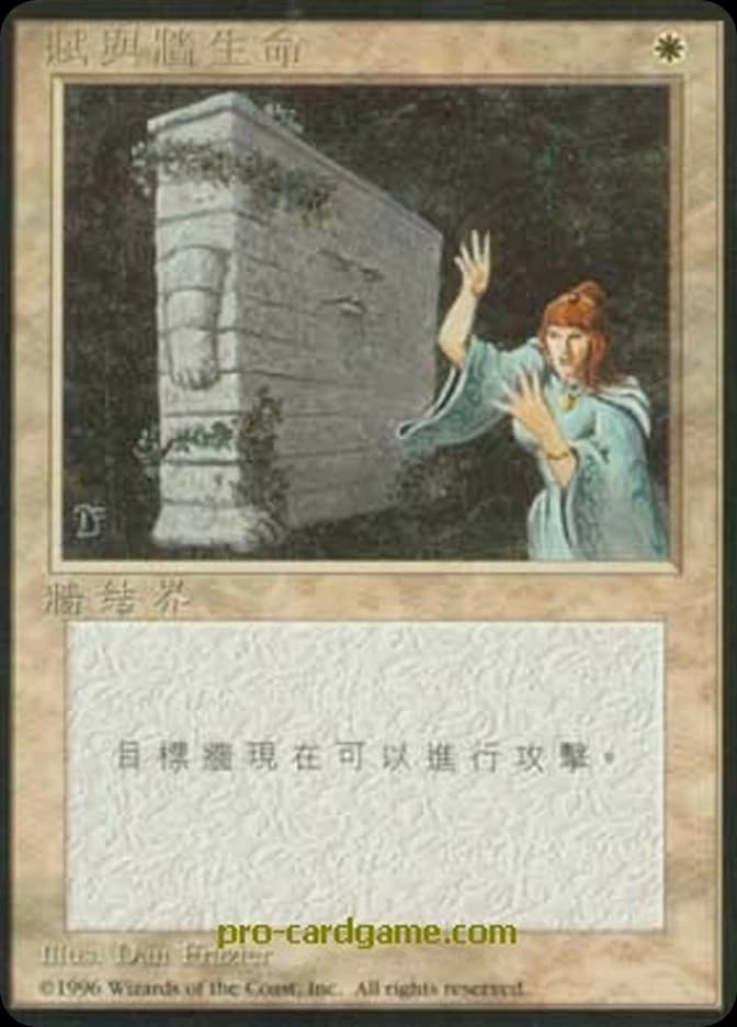 Animate Wall
