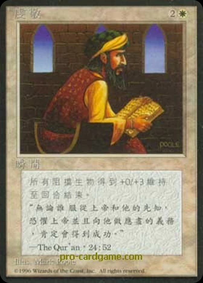Piety