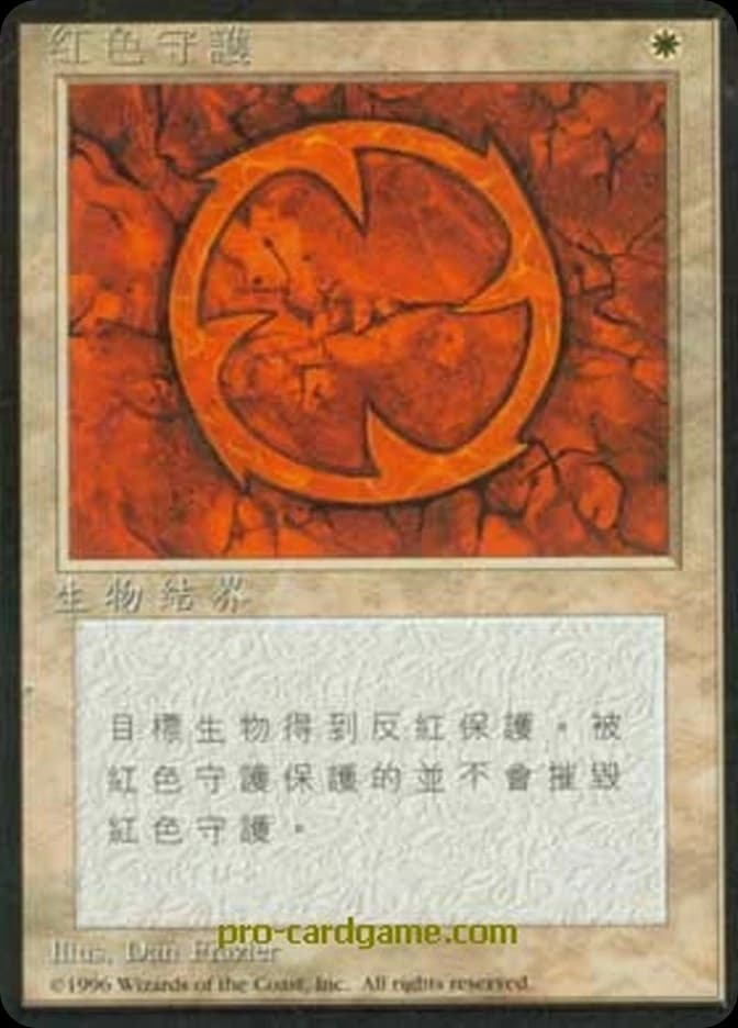 Red Ward