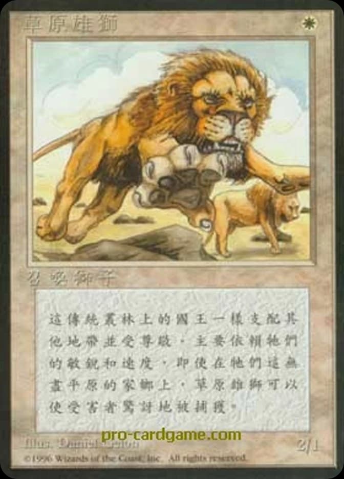 Savannah Lions