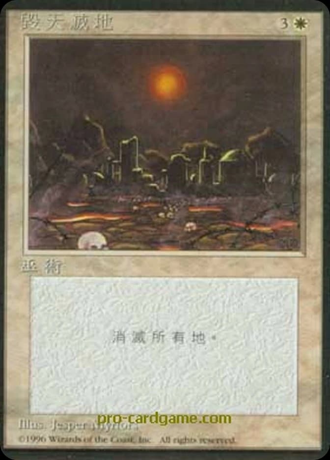 Armageddon
