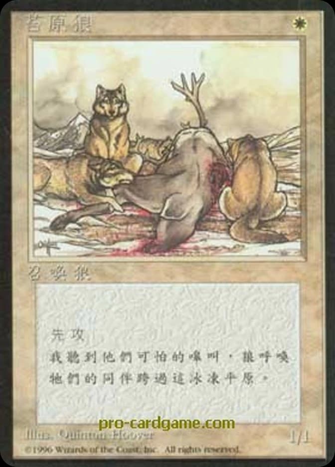Tundra Wolves
