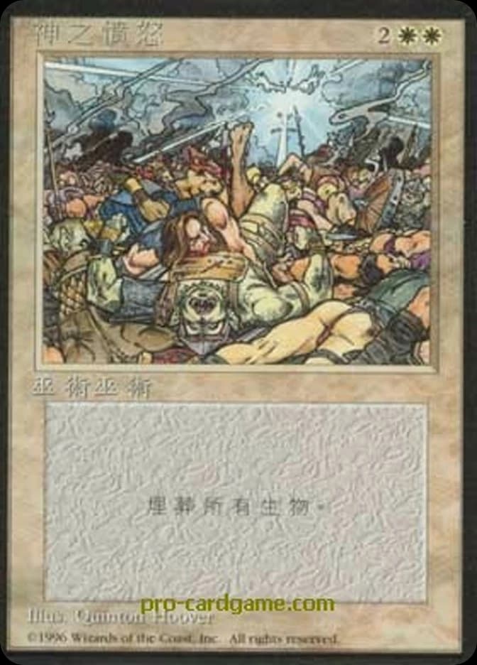 Wrath of God