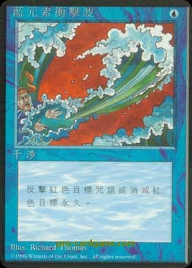 Blue Elemental Blast
