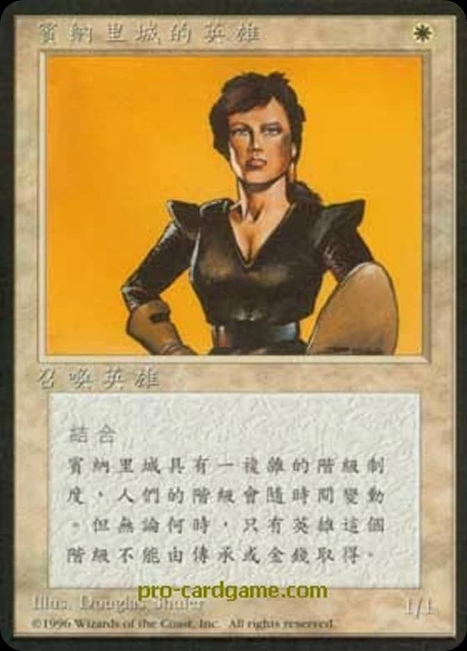 Benalish Hero