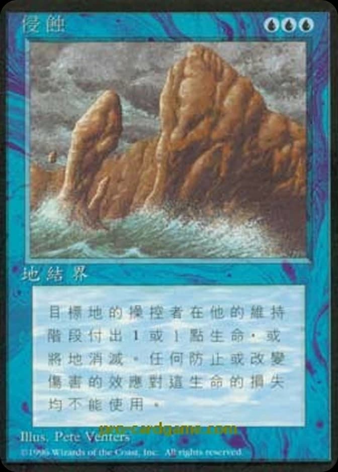 Erosion