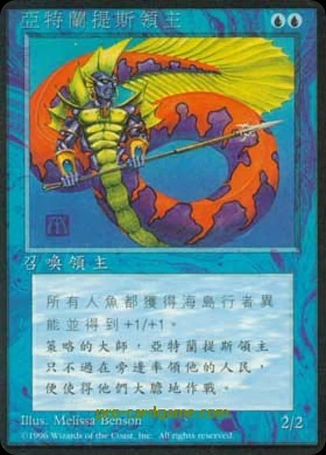 Lord of Atlantis