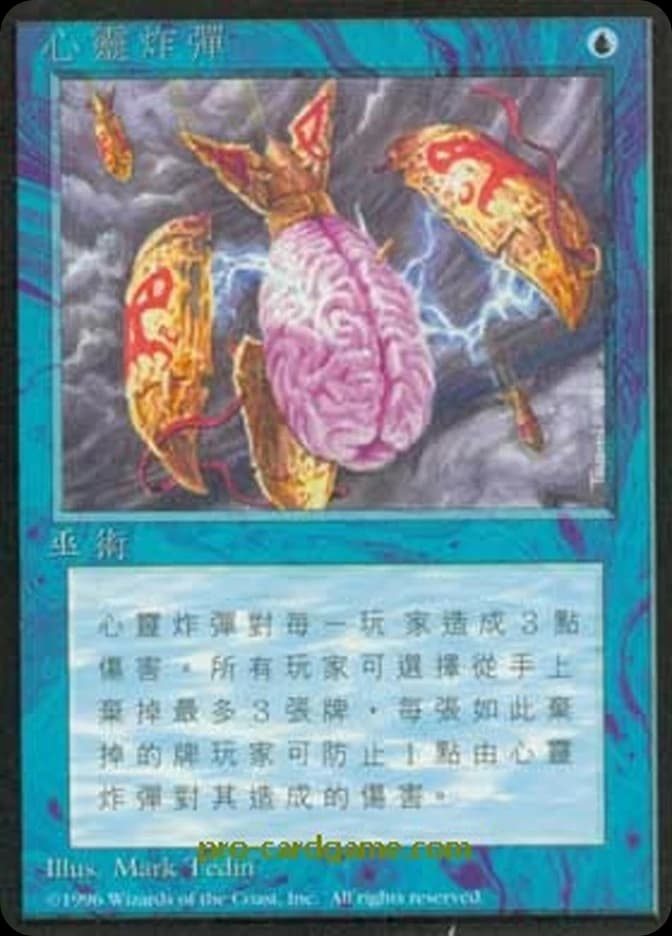 Mind Bomb