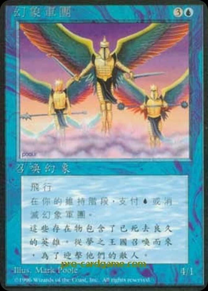 Phantasmal Forces