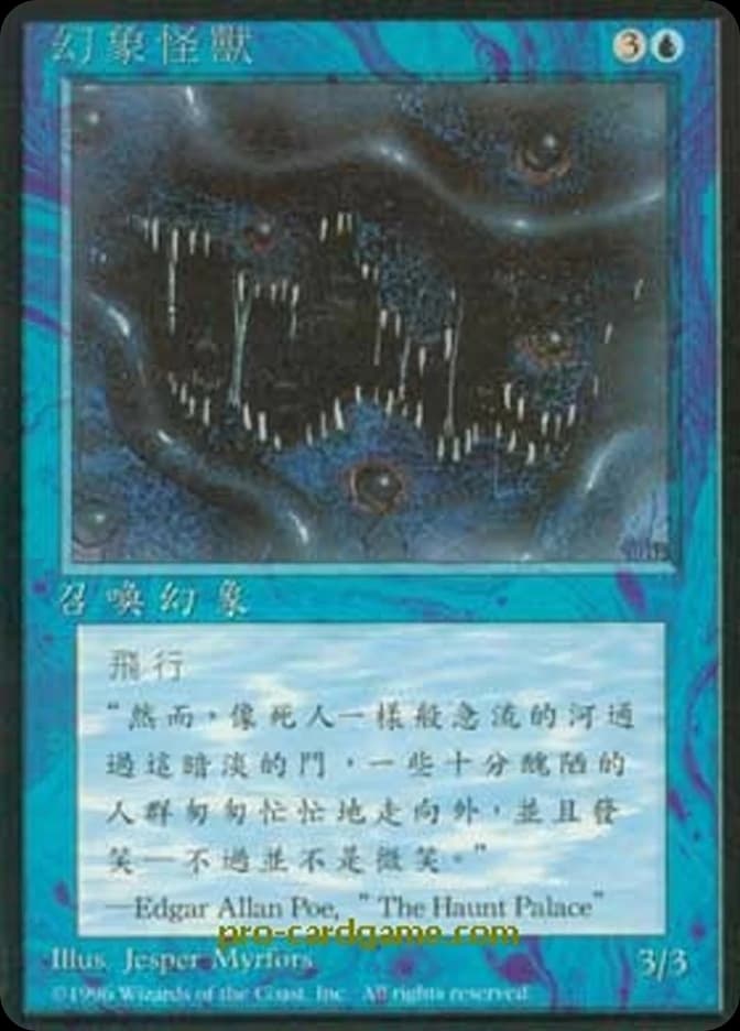 Phantom Monster
