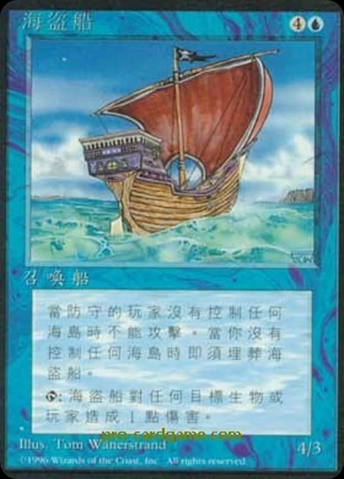 Pirate Ship