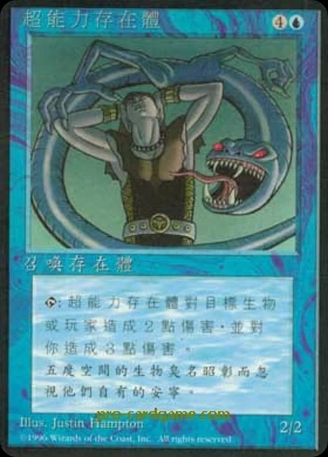 Psionic Entity