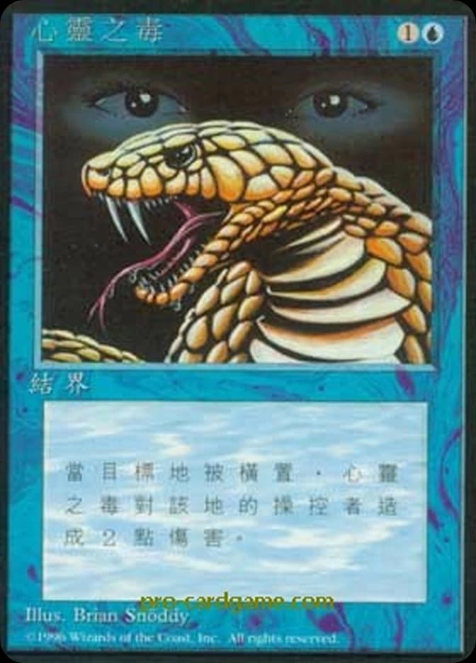 Psychic Venom