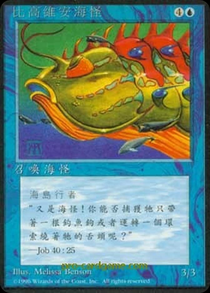 Segovian Leviathan