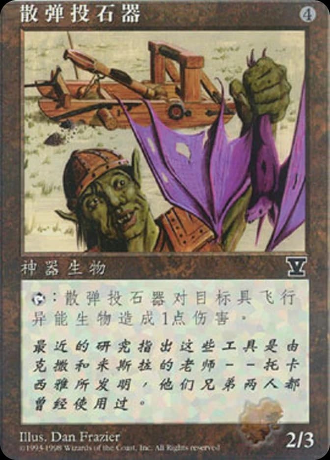 Grapeshot Catapult