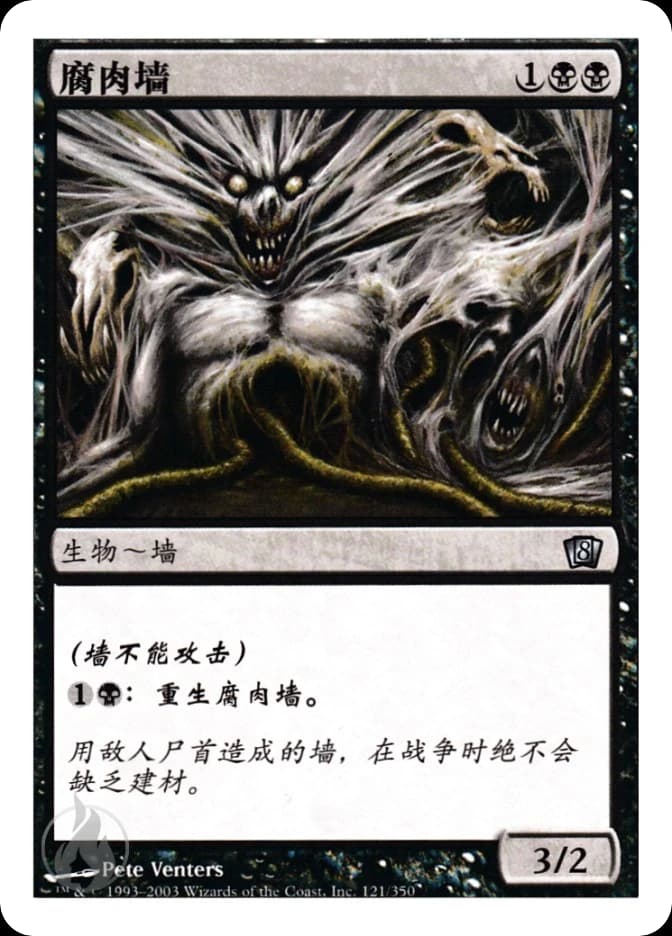 Carrion Wall