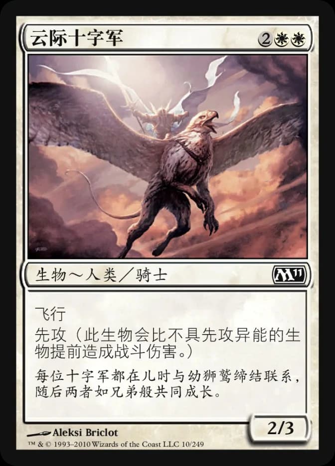 Cloud Crusader
