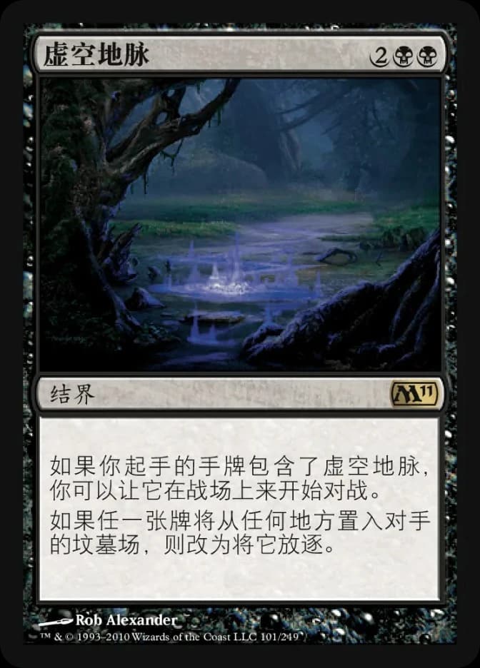 Leyline of the Void