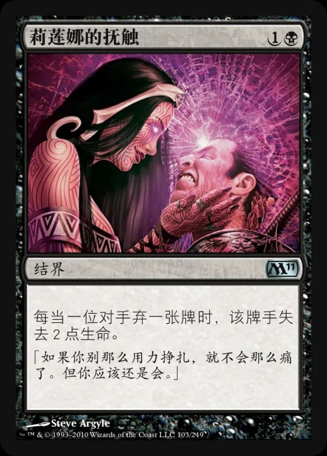 Liliana's Caress