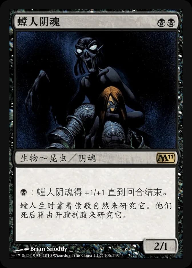 Nantuko Shade