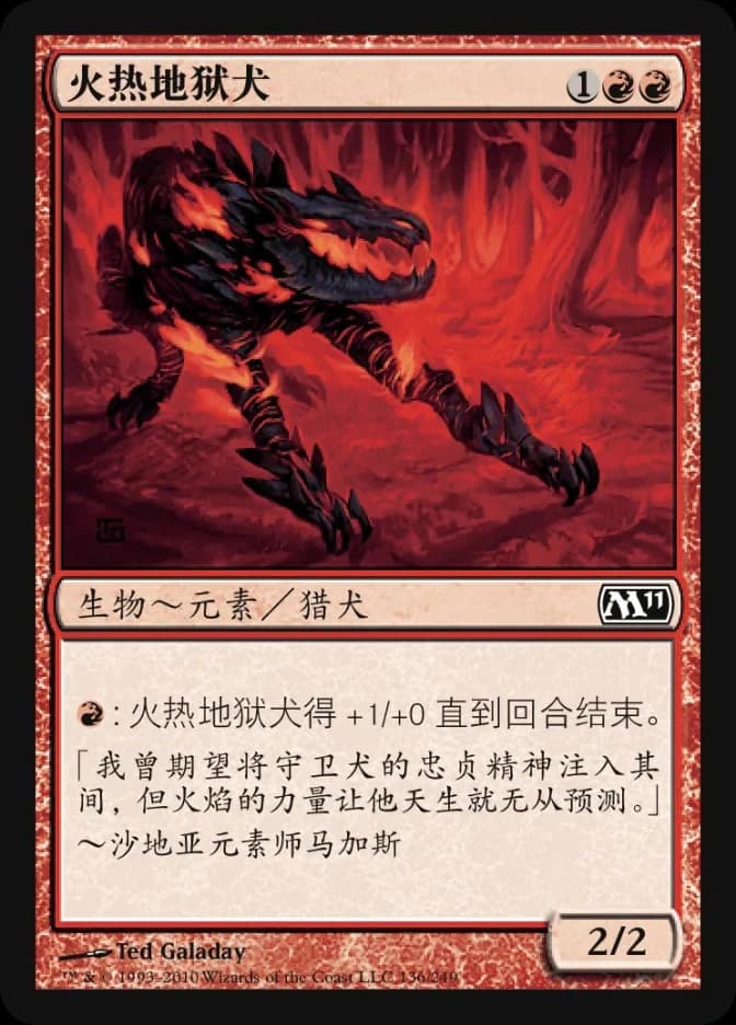 Fiery Hellhound