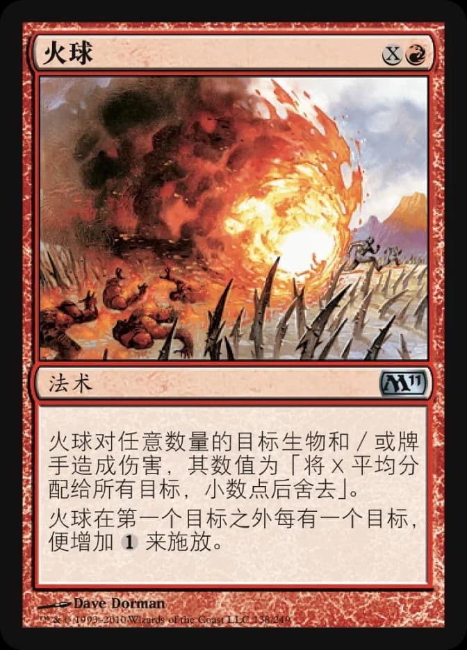 Fireball