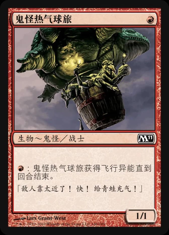 Goblin Balloon Brigade