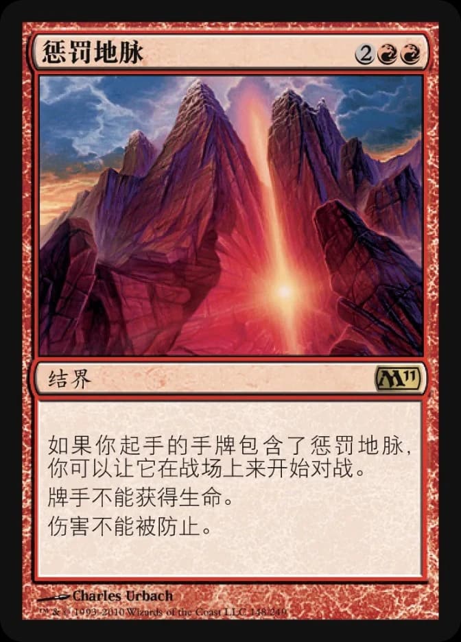 Leyline of Punishment