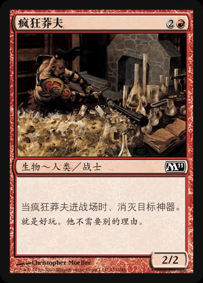 Manic Vandal