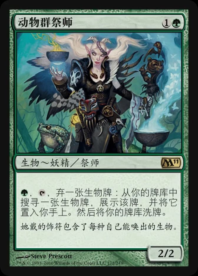 Fauna Shaman