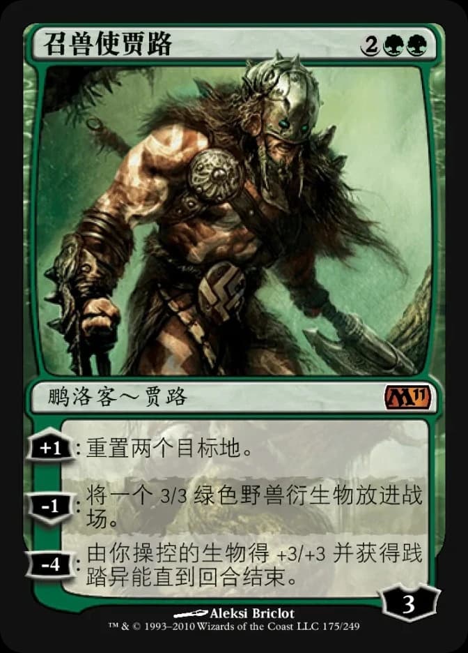 Garruk Wildspeaker