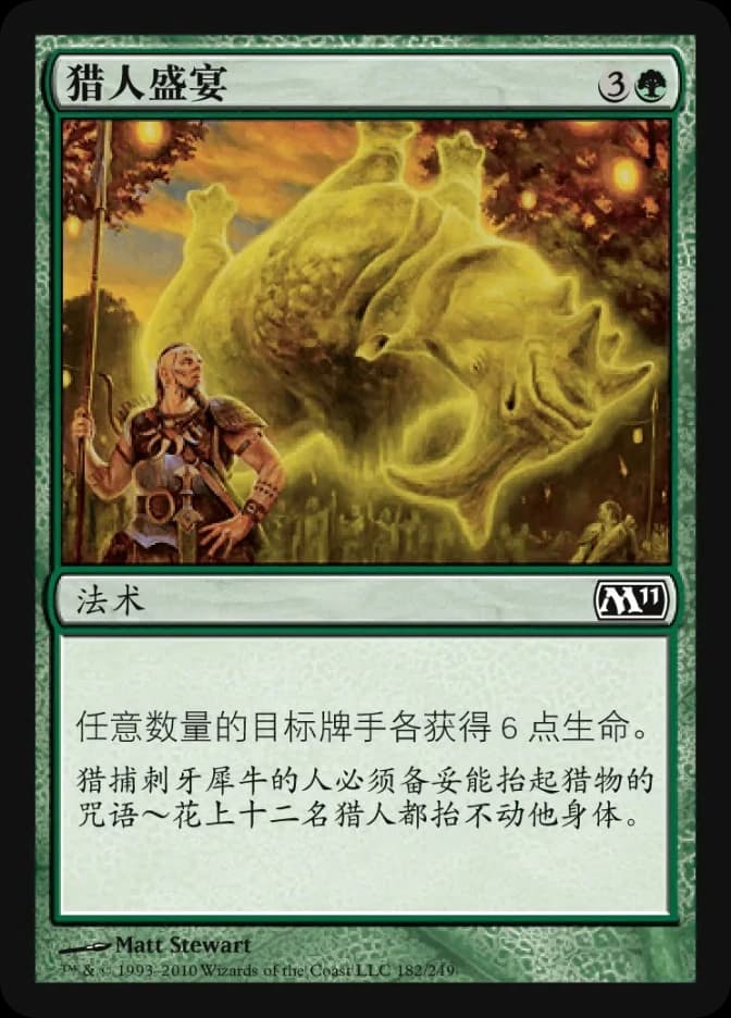 Hunters' Feast