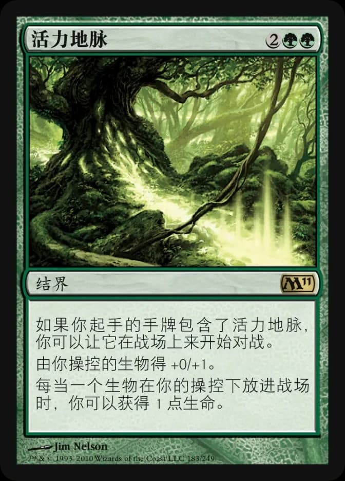 Leyline of Vitality