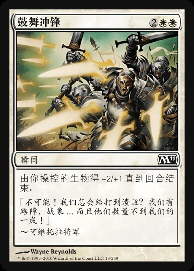 Inspired Charge