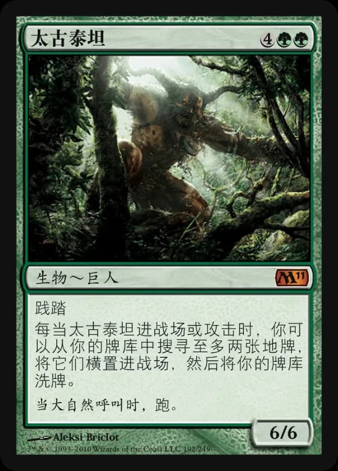 Primeval Titan