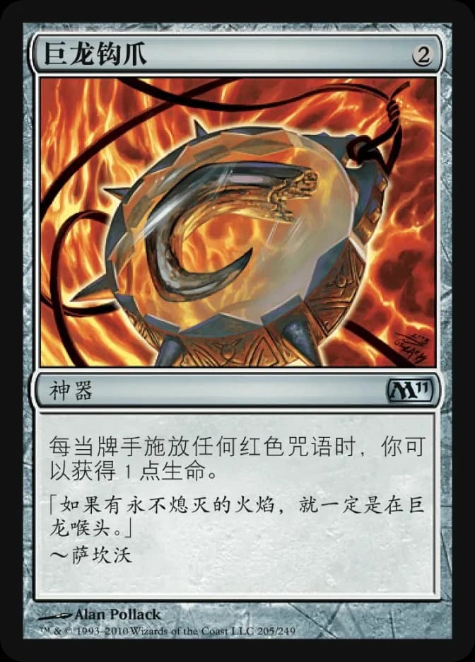 Dragon's Claw