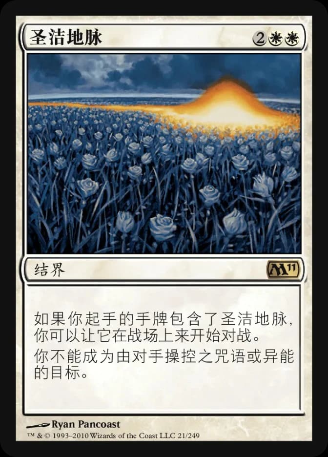 Leyline of Sanctity