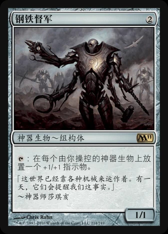 Steel Overseer