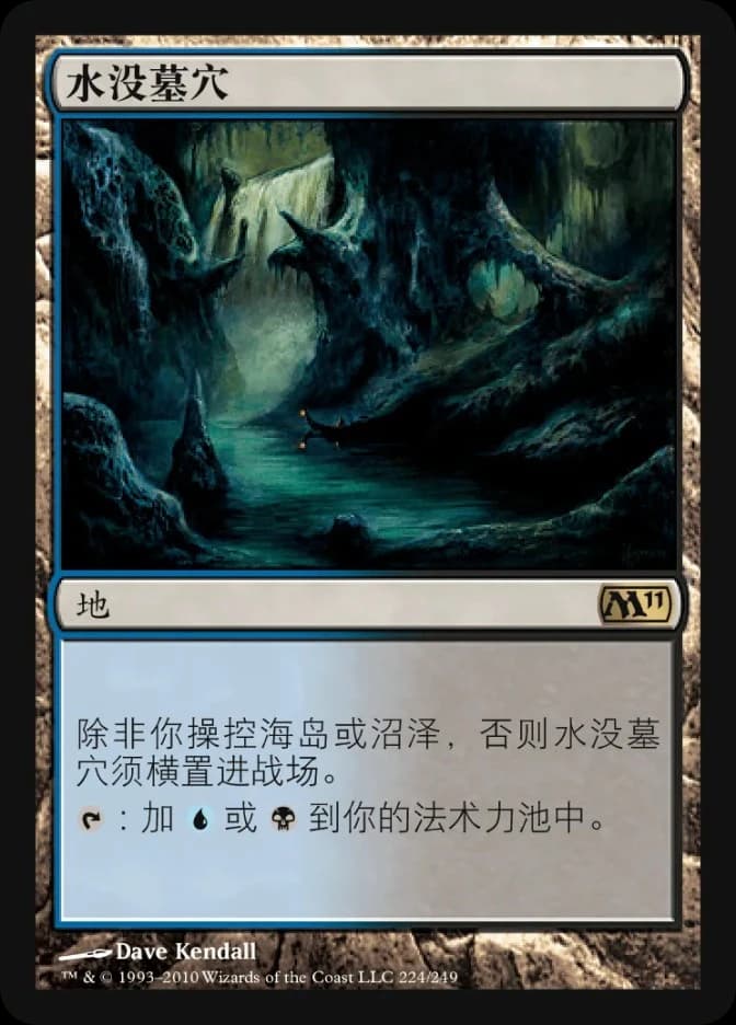Drowned Catacomb
