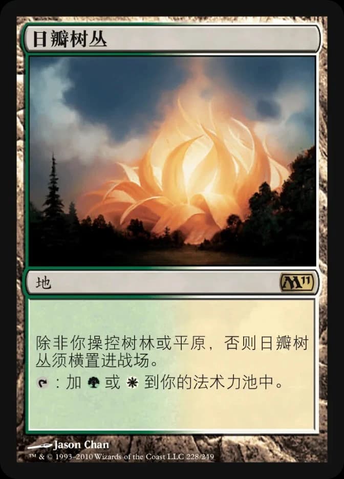 Sunpetal Grove