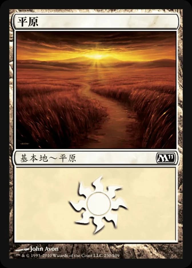 Plains